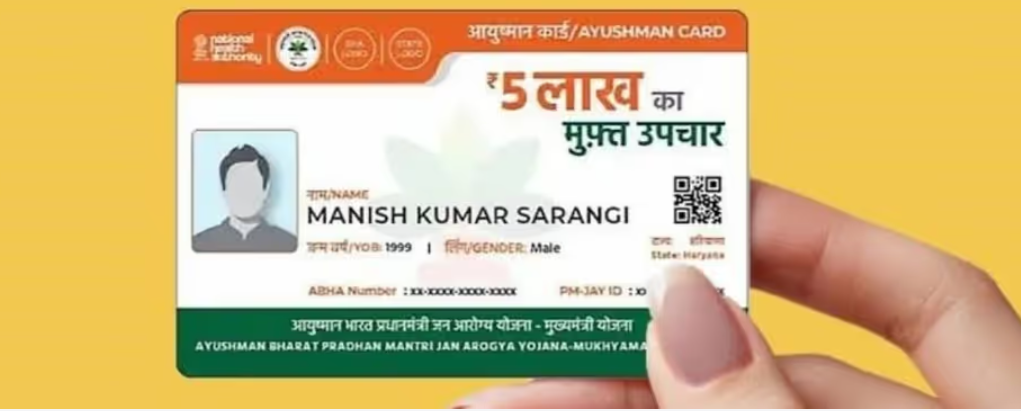 আয়ুষ্মান ভারত কার্ড পেতে কোন নথিগুলি মাস্ট? ঘরে বসেই সারুন আবেদন প্রক্রিয়া!