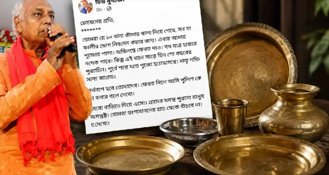 কাঁসার থালা চুরি, পুলিশে নয় ভরসা! সোজা মার্ক জুকারবার্গের কাছে কেন গেলেন বিজেপি বিধায়ক?