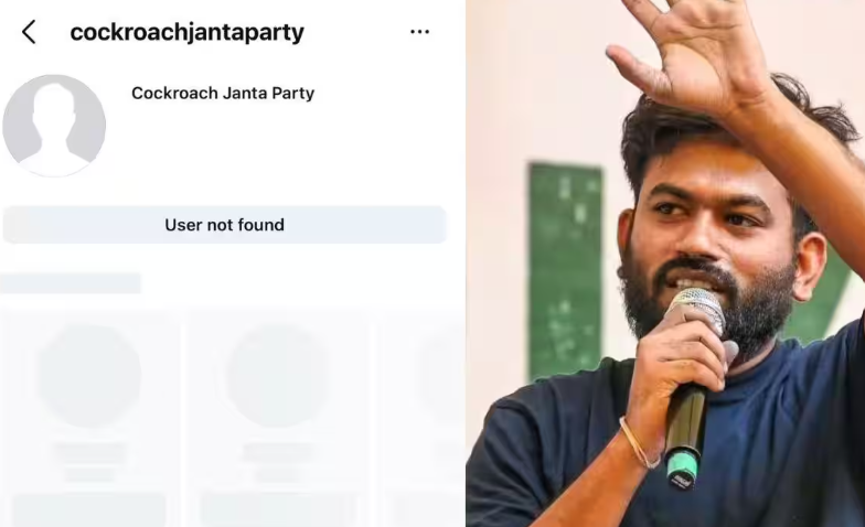 স্বাধীনতা দিবসে বন্ধ ককরোচ জনতা পার্টির ইনস্টাগ্রাম পেজ! কাপুরুষোচিত কাজের অভিযোগে তোলপাড়